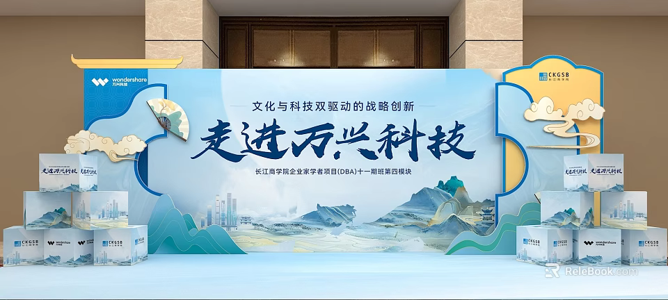 Cultural And Tech Themed Photo Spot For Wanxing Technology Digital Economy Exhibition 3d model 
