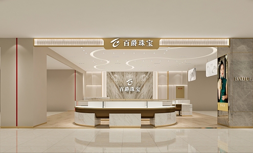 Baijue Jewelry Store 3d model