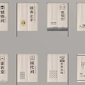 Different Facility Room Signs For Storage Dining Tea Rest And Operation Areas