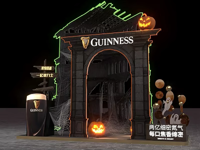 Guinness Halloween Photo Spot with Archway Pumpkin Lantern Ghosts and Spider Webs 3d model