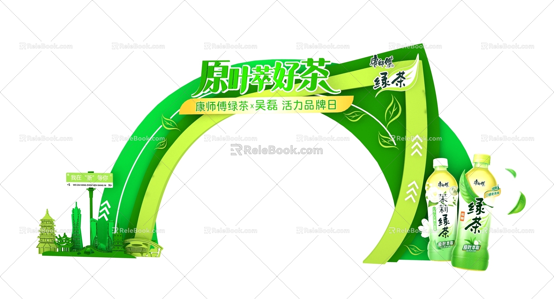 Green Tea Activity Door Head 3d model