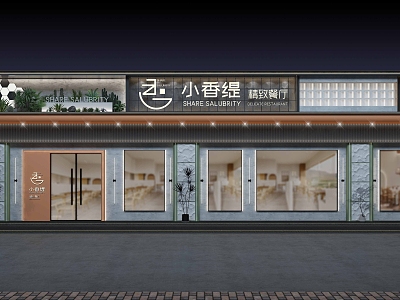 Modern Door Head Restaurant Door Facade model