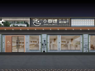 Modern Door Head Restaurant Door Facade 3d model