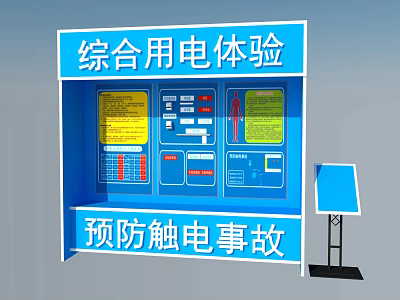 Commercial Electrical Safety Experience Equipment With Comprehensive Usage Training And Shock Prevention 3d model