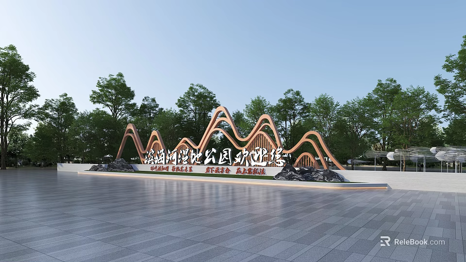 Wavy Metal Landscape Wall at Park Entrance with Trees and Plaza Ground 3d model 