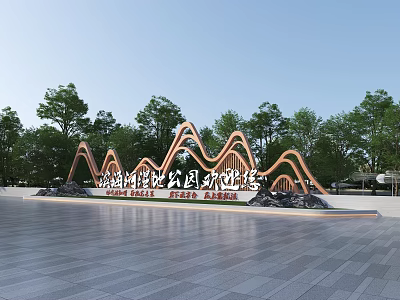 Wavy Metal Landscape Wall at Park Entrance with Trees and Plaza Ground 3d model