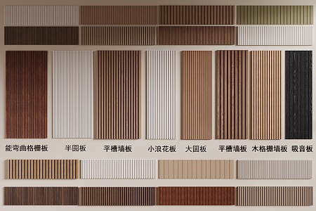 Modern wall panels Grille panels Great wall panels Wave panels Sound-absorbing panels Wood veneer wall panels 3d model