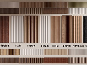 Modern wall panels Grille panels Great wall panels Wave panels Sound-absorbing panels Wood veneer wall panels 3d model