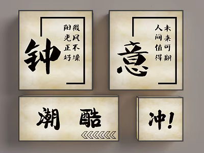 Four Vintage Decorative Lightboxes With Chinese Calligraphy Characters And Traditional Design 3d model