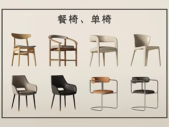 Modern Dining Chair Single Chair Leisure Chair 3d model