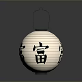 Traditional Japanese Paper Lantern With White Striped Design And Black Chinese Characters