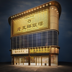 New Chinese Gold Shop Facade Lao Fengxiang 3d model