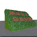 Outdoor Green Plant Sign with Quality First and You Me Joint Creation Against Blue Sky