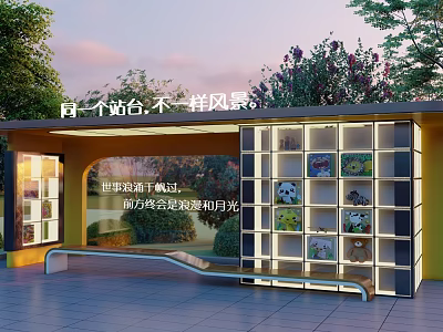 Platform Interactive Zone With Bookshelf Displays Seats Greenery And Warm Lighting 3d model