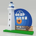 Lighthouse Themed Photo Check-in Spot with Shiguang Market and Guogong Dawu Historic Cultural Block