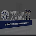 Billboard Promoting Public Anti Telecom Fraud Awareness Everyone Participates Pengcheng City