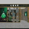 Elegant Luxury Jewelry Store Interior With Green Walls Gold Accents And Display Cases