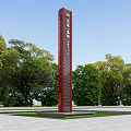 Tall Red And Black Spirit Fortress Surrounded By Green Trees And Open Square