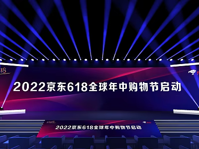 2022 JD 618 Global Mid Year Shopping Festival Launch Event Stage Setup 3d model