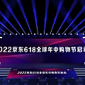 2022 JD 618 Global Mid Year Shopping Festival Launch Event Stage Setup