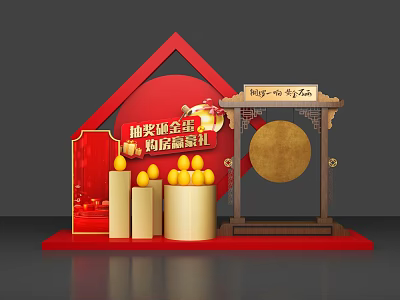 Interactive Area for New Store Relocation Celebration with Red Decorations Golden Eggs and Gong 3d model