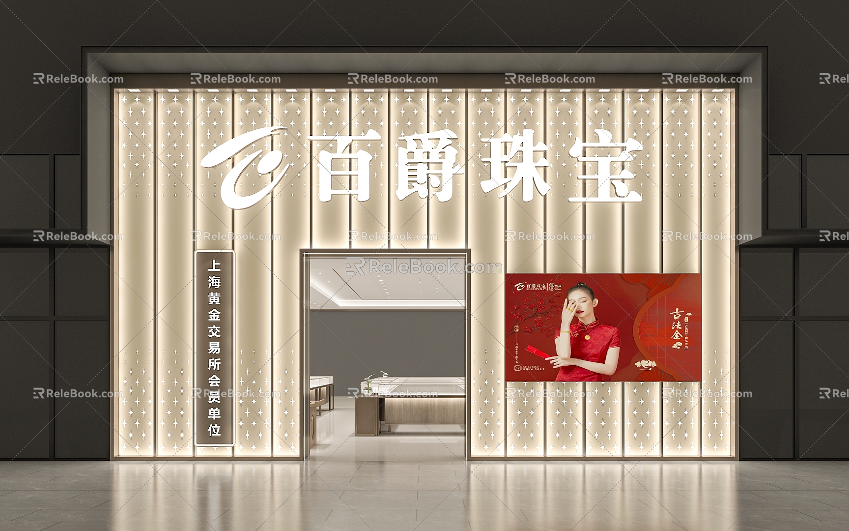 Modern Jewelry Store Baijue Jewelry 3d model