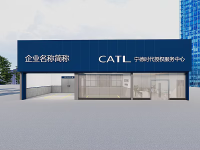 CATL Ningde Times Authorized 4S Service Center Modern Exterior View 3d model