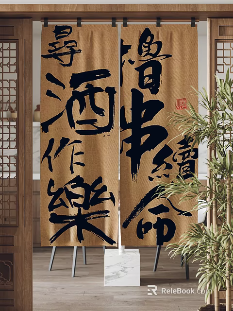 Traditional Chinese Style Burlap Curtains With Black Calligraphy Characters And Green Plants 3d model 