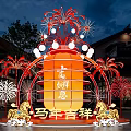 Auspicious Year of the Horse Art Installation With Lantern Fireworks And Chinese Style Architecture