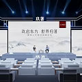 Jiuzhu Oriental Theme Summit Forum And Work Release Event Venue With Stage And Seats