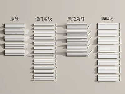 Various Types of Gypsum Molding Including Waistline Cabinet Corner Ceiling Corner and Baseboard Designs 3d model