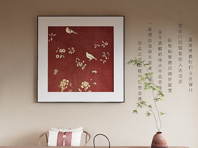 New Chinese Decorative Painting model