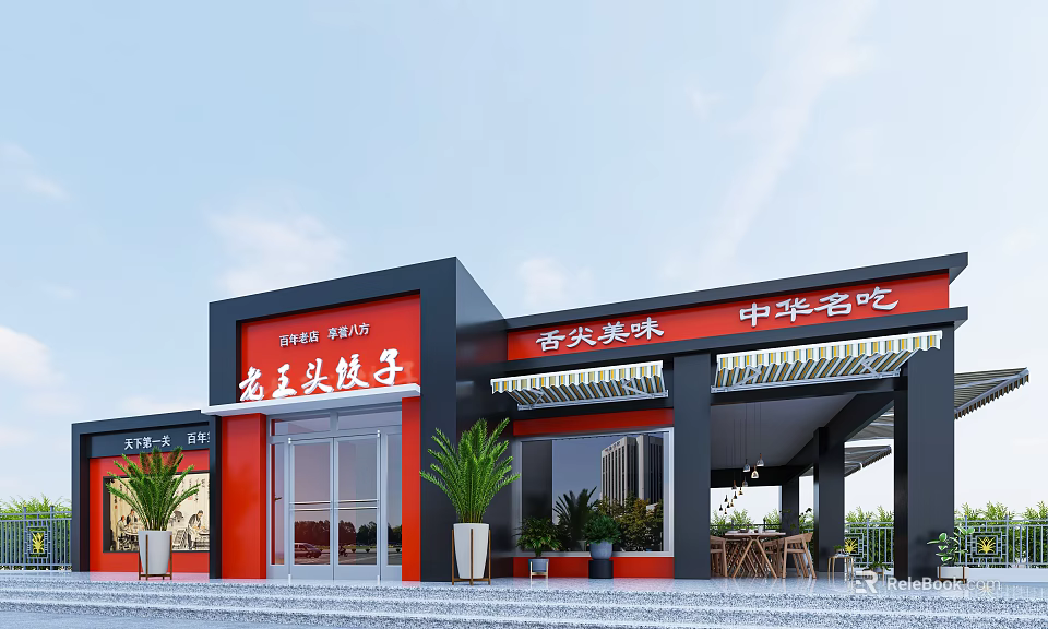 Chinese Dumpling Restaurant With Red And Black Exterior Famous Food Outdoor Seating And Plants 3d model 