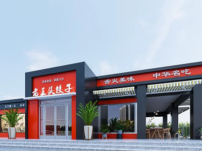 Chinese Dumpling Restaurant With Red And Black Exterior Famous Food Outdoor Seating And Plants 3d model