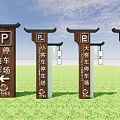 Code signage for different types of parking lots 3d model