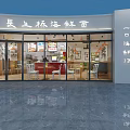 Modern Seafood Noodle Restaurant Exterior With Glass Front And Dining Tables
