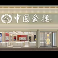 Luxurious Jewelry Store Interior With Red Backdrop Wall And Display Counters 3d model