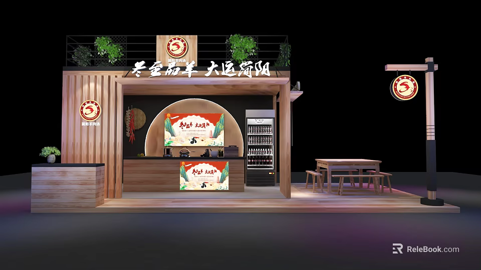 Laojin Mofang Exhibition Booth Display With Simple Style Wooden Structure Green Plants And Tables 3d model 
