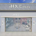 Modern Beauty Hair Salon Providing Styling And Skincare Services With Elegant Exterior