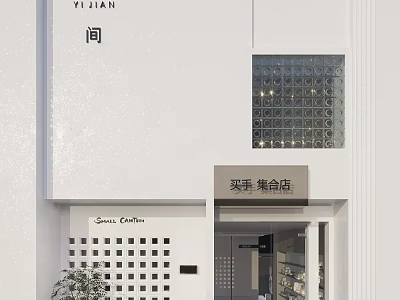 Ziya Collection Store White Building Exterior With Grid Windows Entrance And Potted Plant 3d model