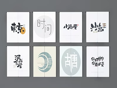 Chinese Style Decorative Background Wall With Artistic Calligraphy Characters And Patterns 3d model