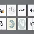 Chinese Style Decorative Background Wall With Artistic Calligraphy Characters And Patterns