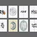 Chinese Style Decorative Background Wall With Artistic Calligraphy Characters And Patterns