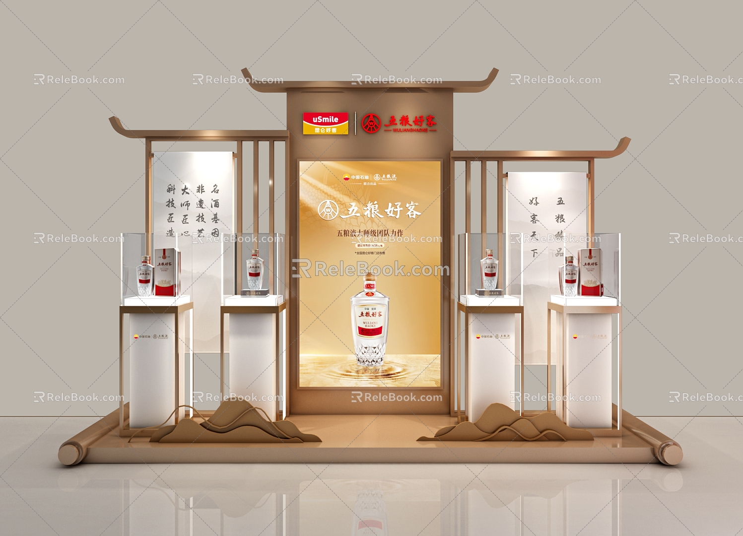 Modern Meichen Liquor Meichen Liquor Activities Meichen 3d model