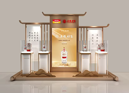 Modern Meichen Liquor Meichen Liquor Activities Meichen 3d model