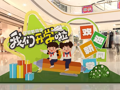 Back to School New Semester Welcome Decorations With Cartoon Students And Gift Boxes 3d model