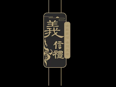 Traditional Chinese Style Partition With Carved Characters And Decorative Patterns 3d model