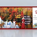 Red Leaf International Forum Scene With Autumn Leaves Mountains Buildings And Peace Development