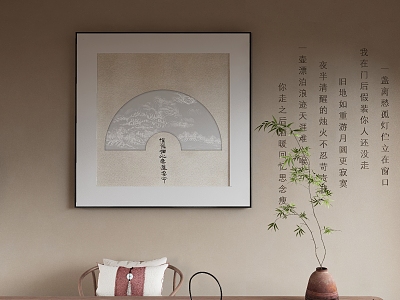 New Chinese Decorative Painting 3d model