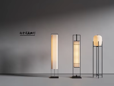 New Chinese floor lamp 3d model